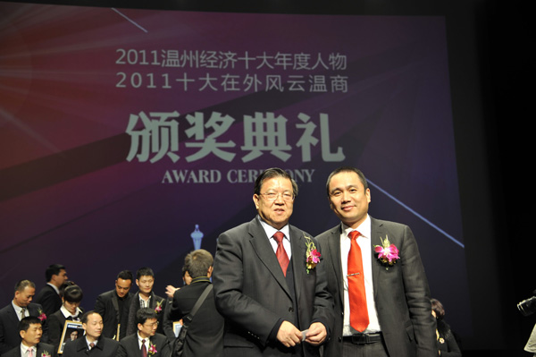 公司董事长陈晓被评为2011温州经济十大年度人物