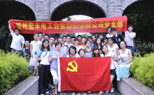 温州人生就是搏中国区党支部体验“温州红色之旅”