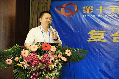 ÈËÉú¾ÍÊDz«ÖйúÇøºÏ½ð ³ÂÀÖÉú²©Ê¿ÔÚ»áÉÏ×÷רÌⱨ¸æ